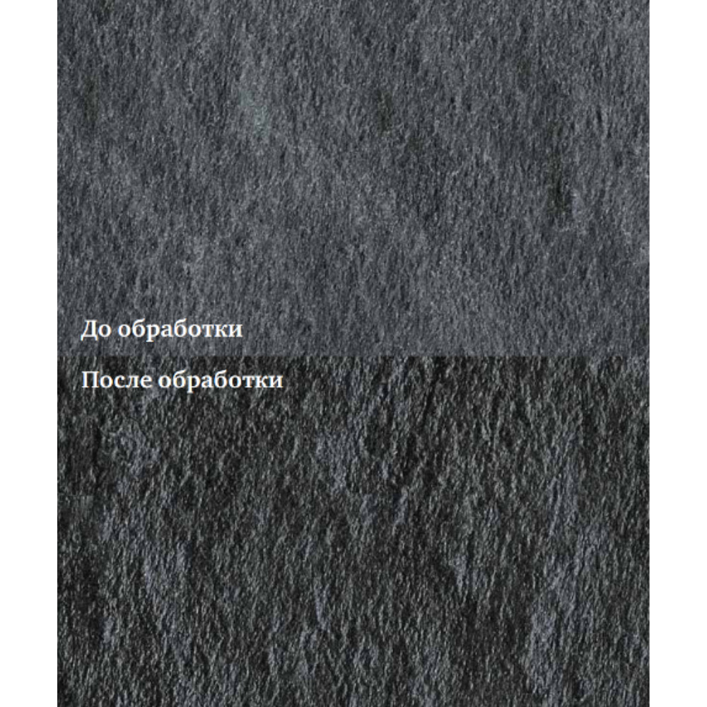 До обработки после обработки DRYLOK Concrete protector и natural look sealer