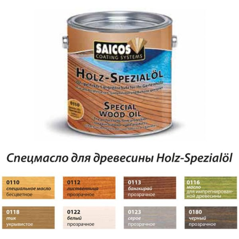 Holz-Spezialol-2-min