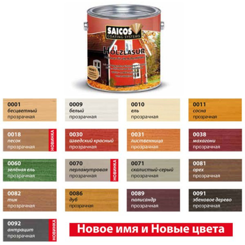 Holzlasur-2