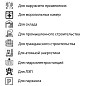 IcPaint Грунт MMA + инициатор