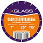 X-Glass Стеклообои Рогожка средняя 115г/м2