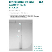 Q4 Stick A Удлинитель телескопический